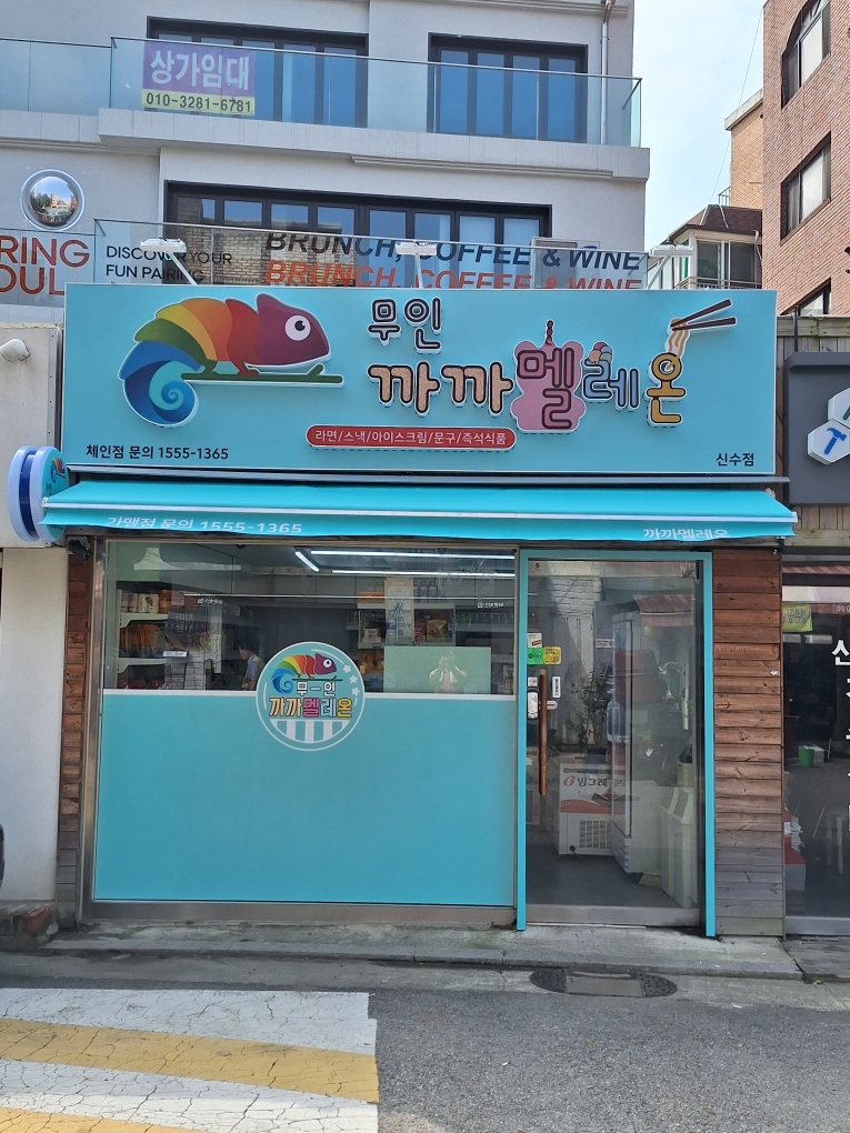 까까멜레온 이미지