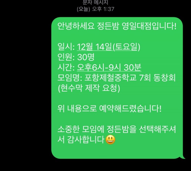정든밤 영일대점 이미지