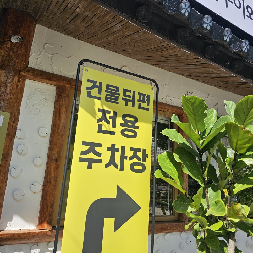 달빛에구운고등어 부안점 이미지