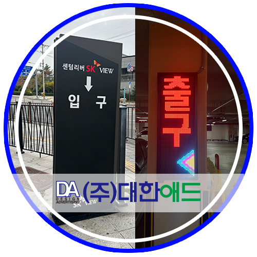 (주)대한애드 이미지