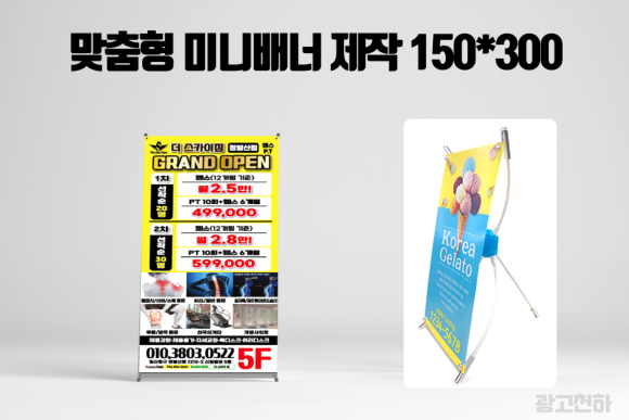 스카이배너주 이미지