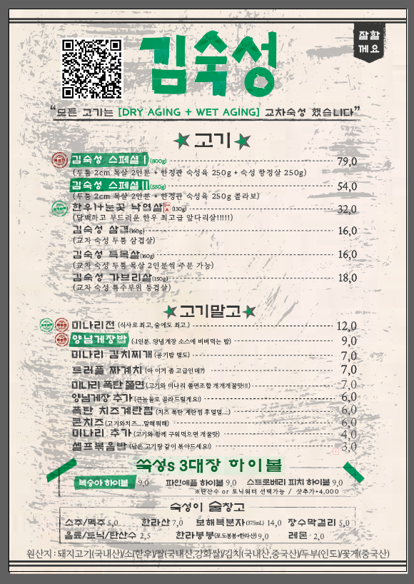 김숙성 이미지