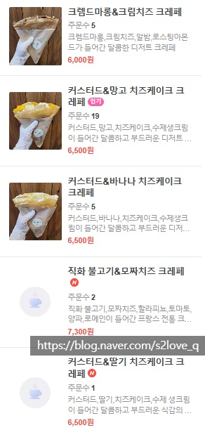 오크레페 전대후문점 이미지