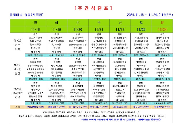 (주)플래티늄 이미지