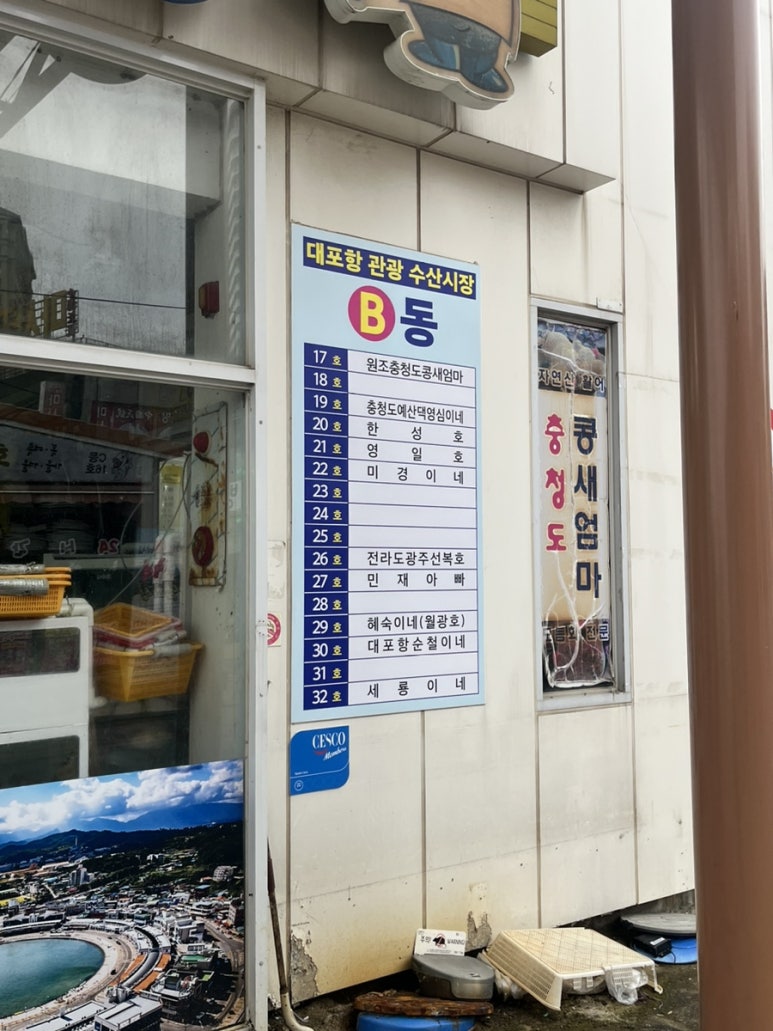 한성호횟집 이미지