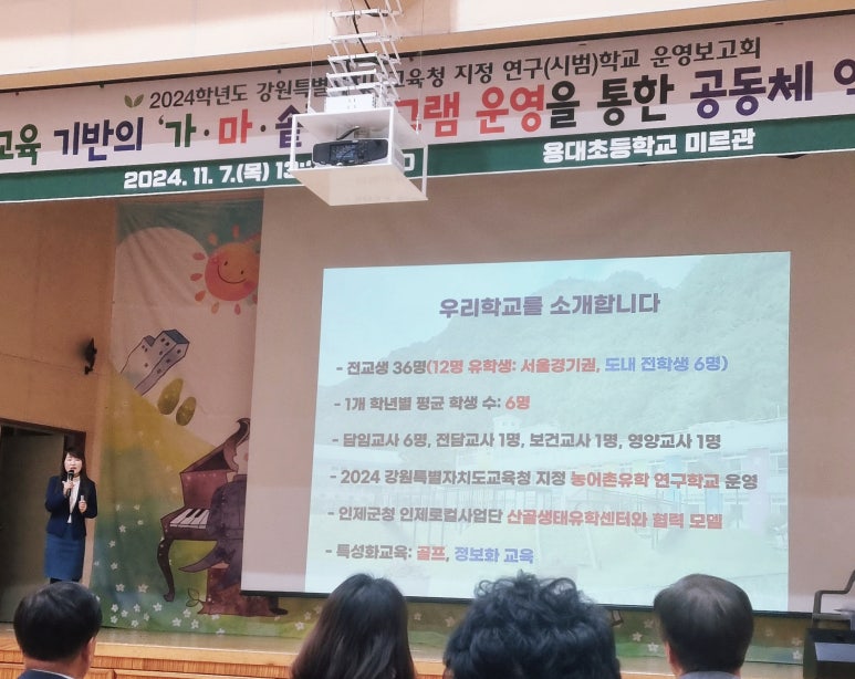 용대초등학교 이미지