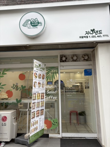 지니샌드 이미지