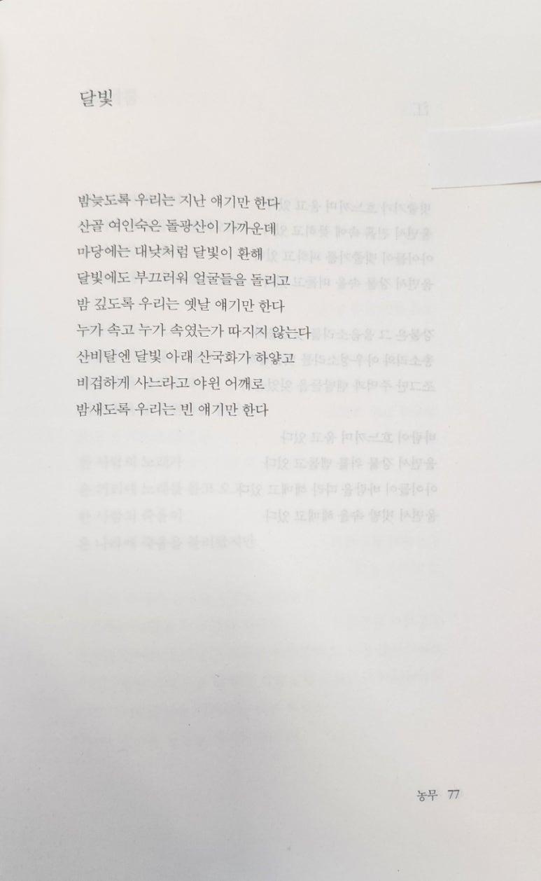 77여인숙 이미지