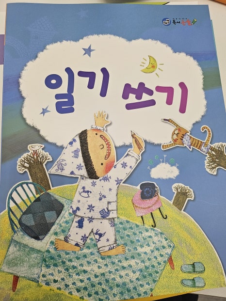 서울항동유치원 이미지
