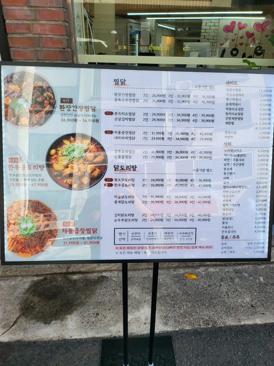 요달의찜닭제주 이미지