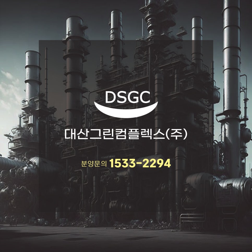 대산설비 이미지
