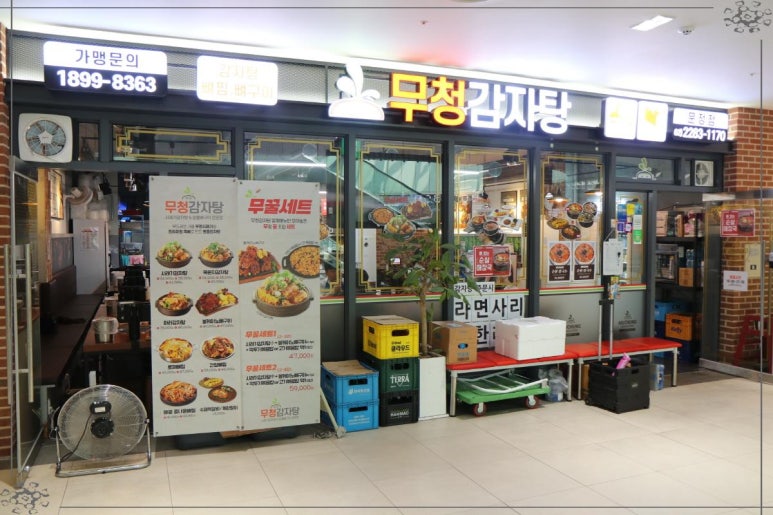 무청감자탕 이미지