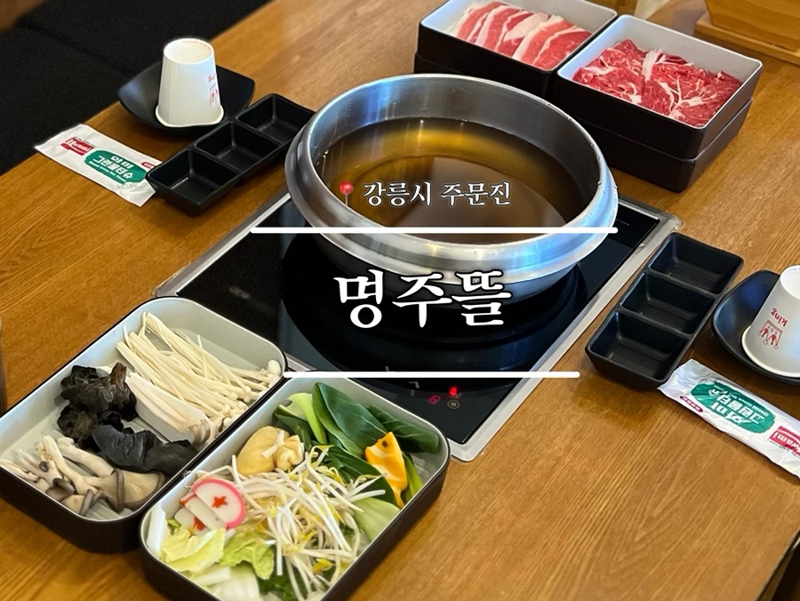 명주뜰 이미지