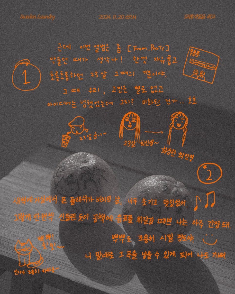 낙원세탁소 이미지