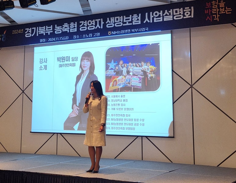 북부농업협동조합 이미지