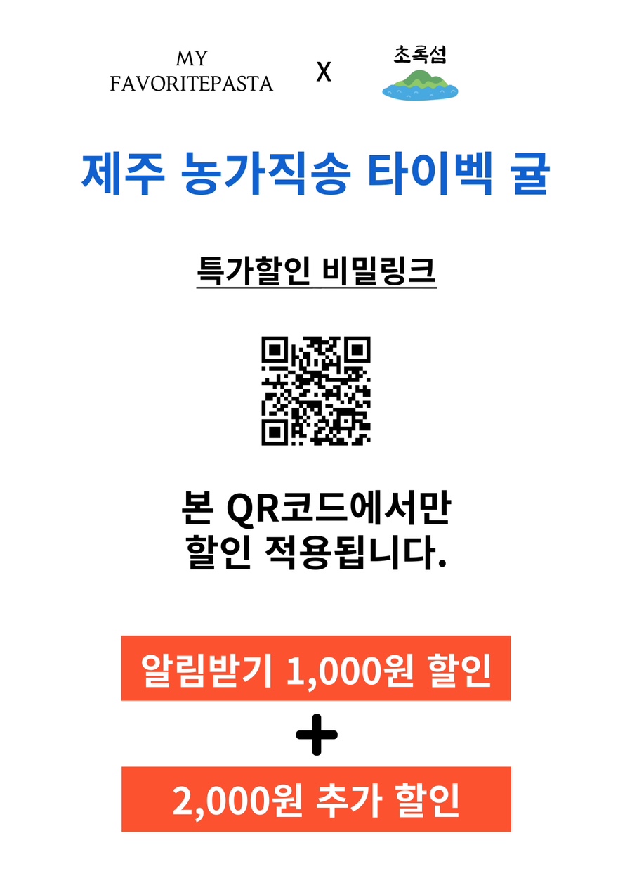 제주초록섬 이미지