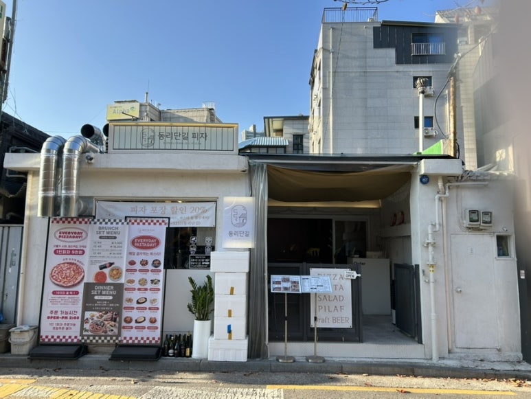동리단길 피자 이미지