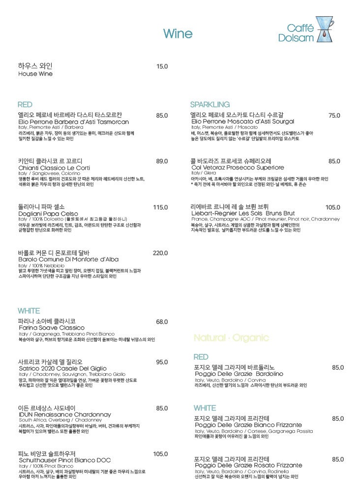 맛돌삼 이미지
