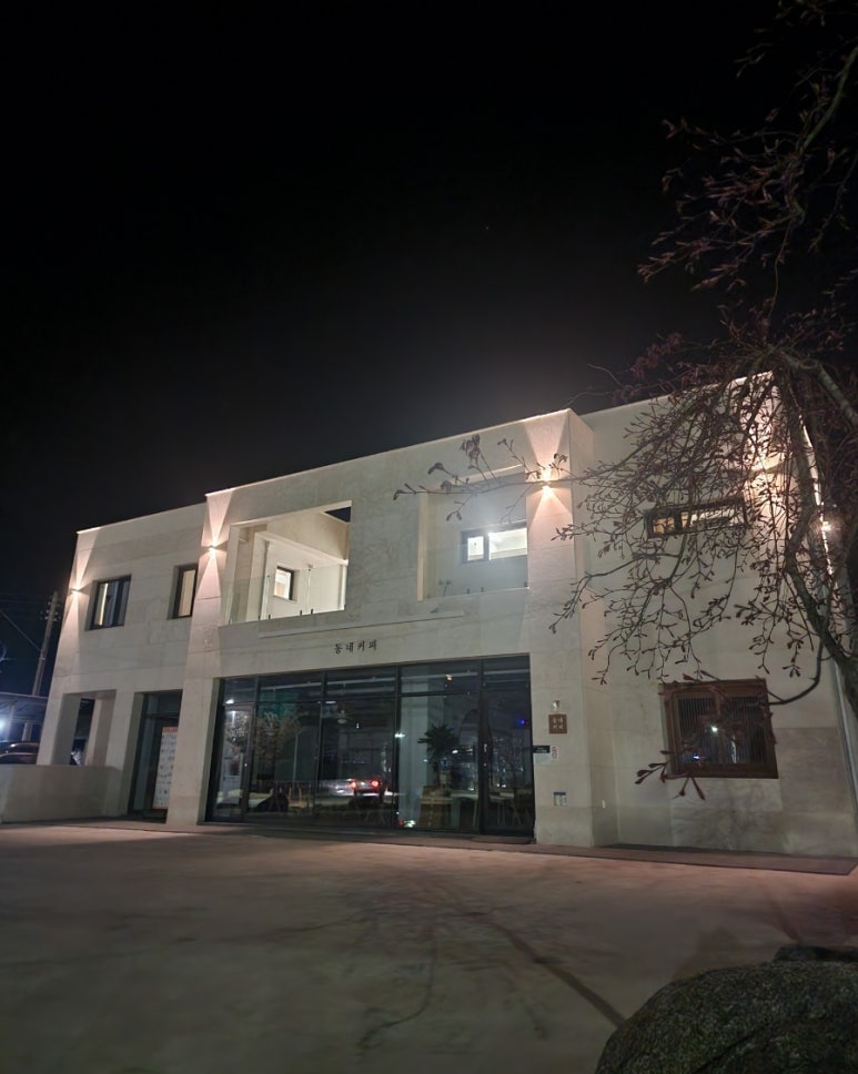 동네커피 산청점 이미지