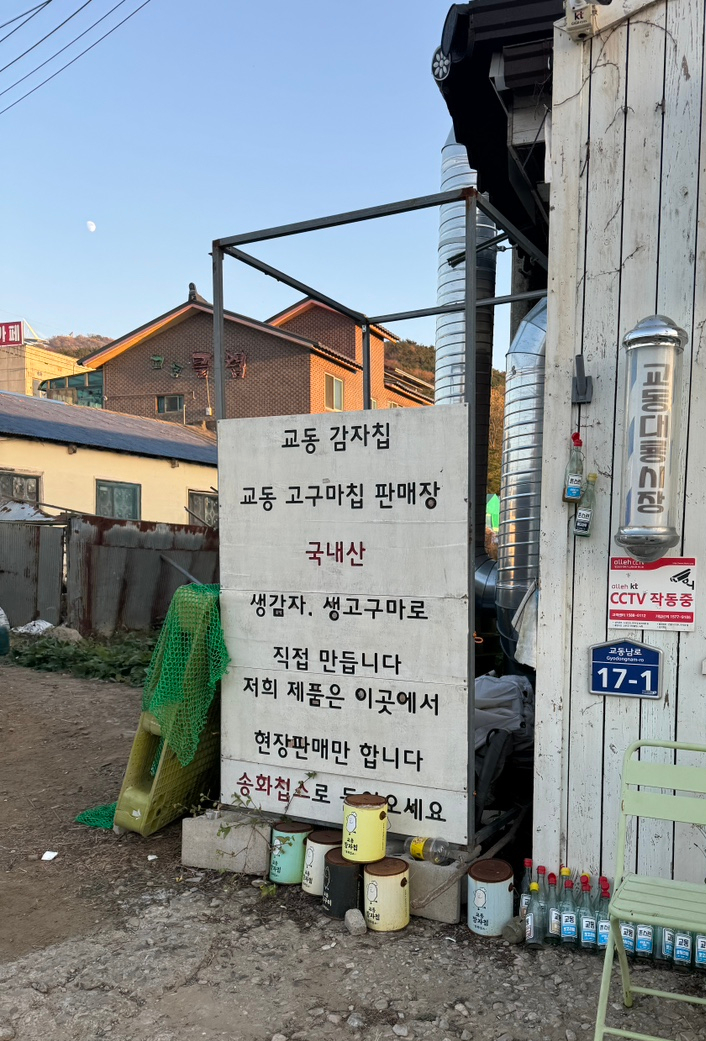 교동철물 이미지