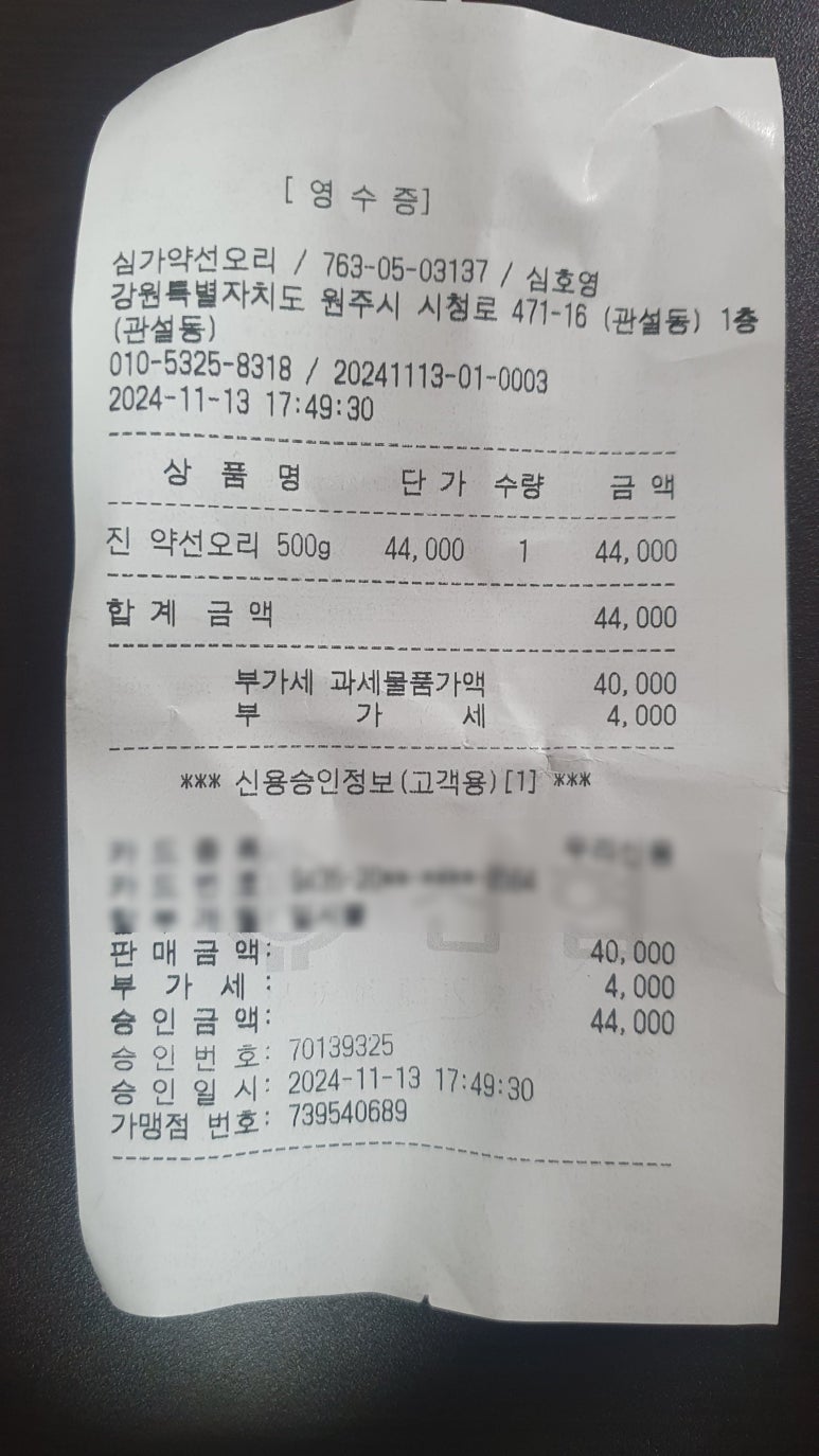 심가약선오리 이미지