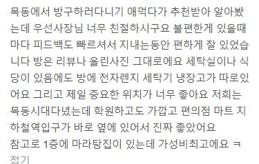 엔젤하우스원룸텔 이미지