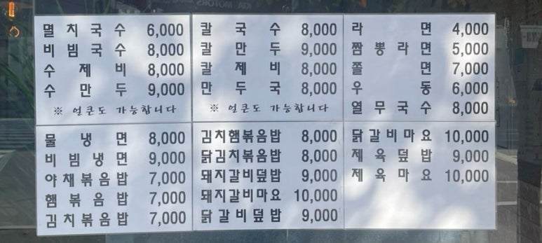 엄마국수 이미지