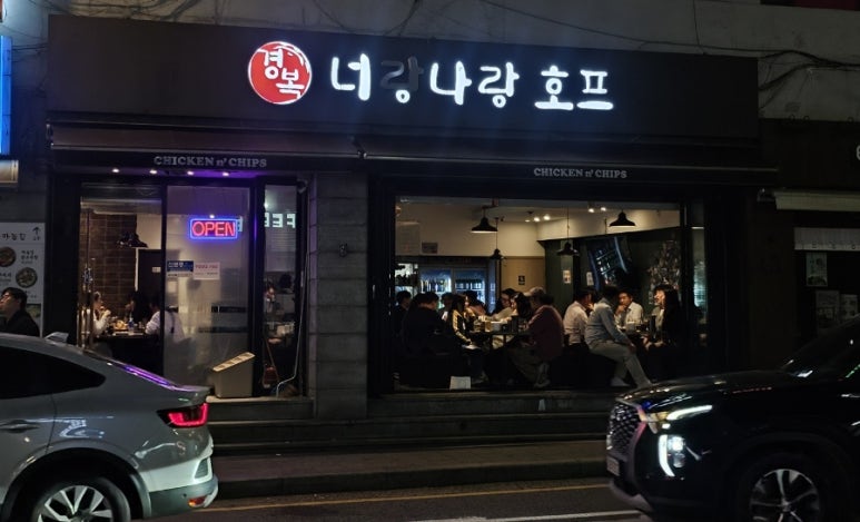 너랑나 이미지