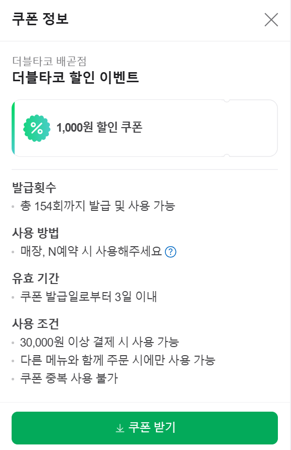 맥시칸배곧점 이미지