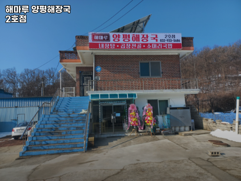 해마루2호 이미지