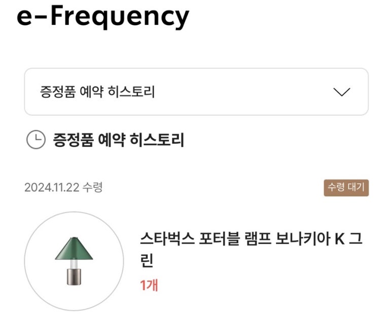 스타벅스화성반월DT점 이미지