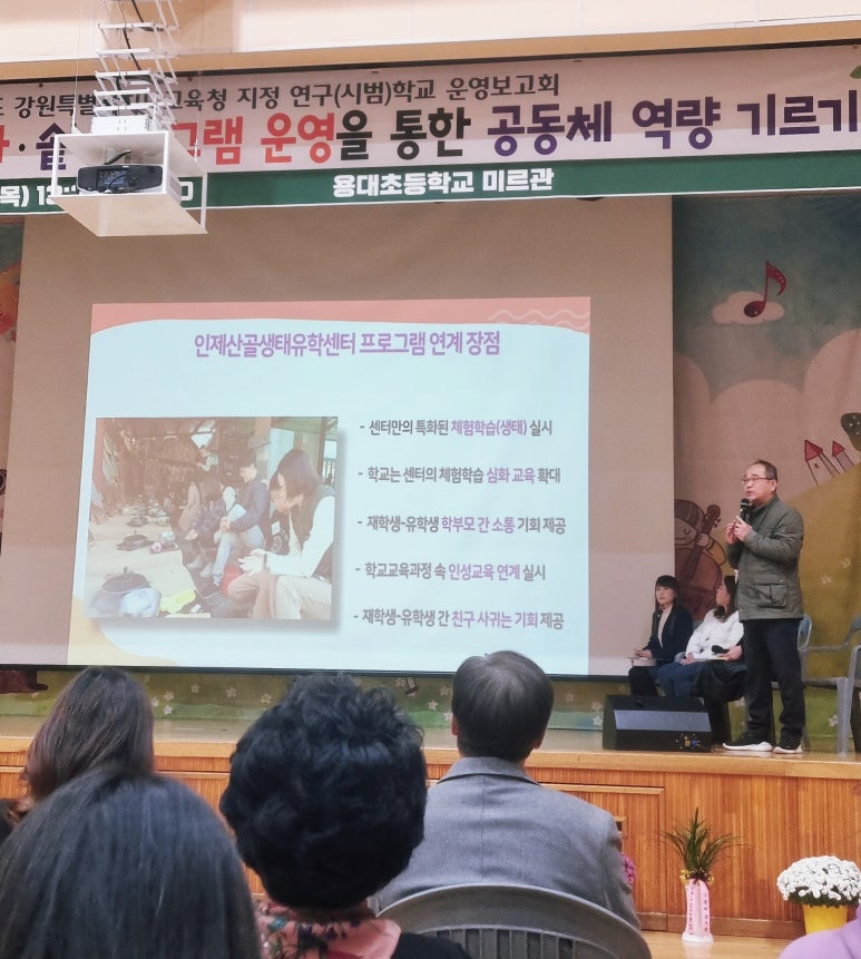 용대초등학교 이미지