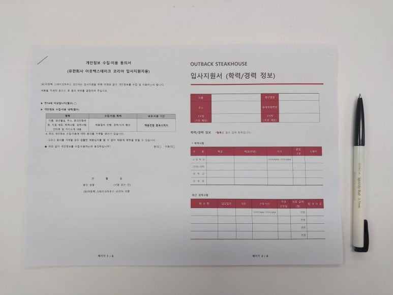 (유)아웃백스테이크하우스코리아 이미지