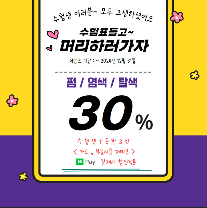 리안헤어 강남일원점 이미지