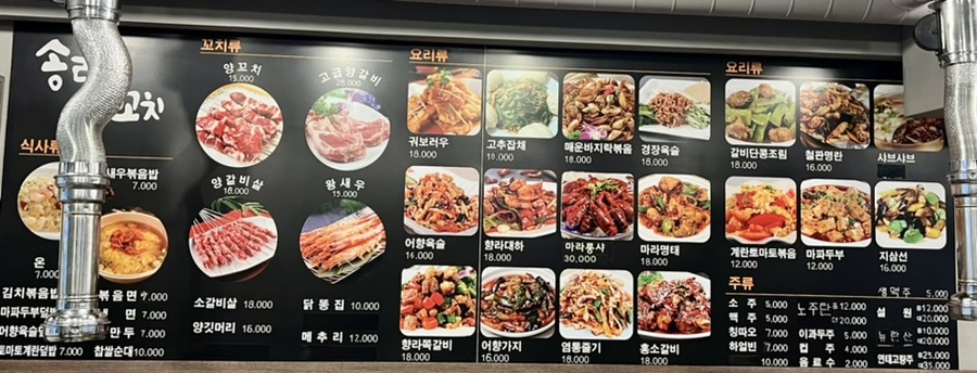 송림양꼬치 이미지