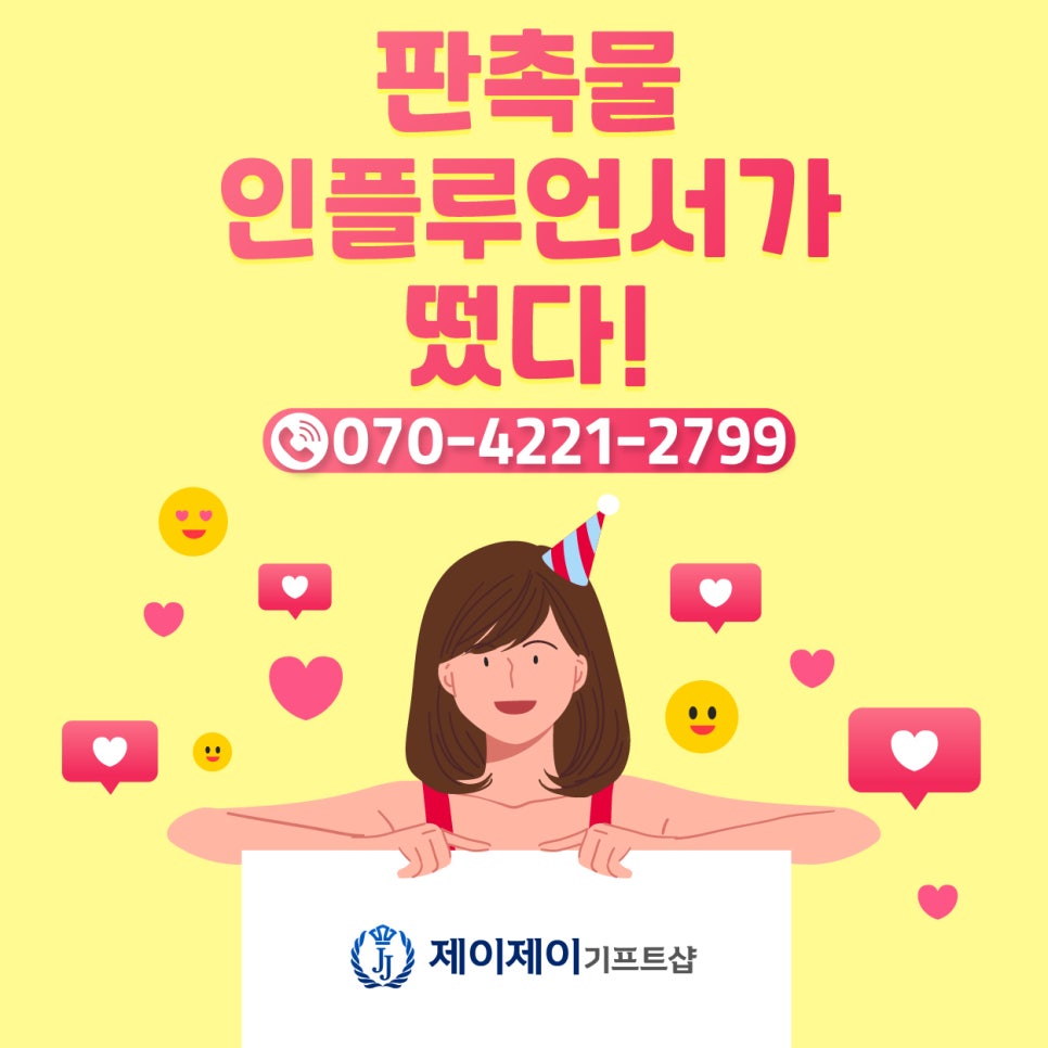 기프트샵 이미지