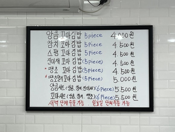 꼬마나무김밥 이미지