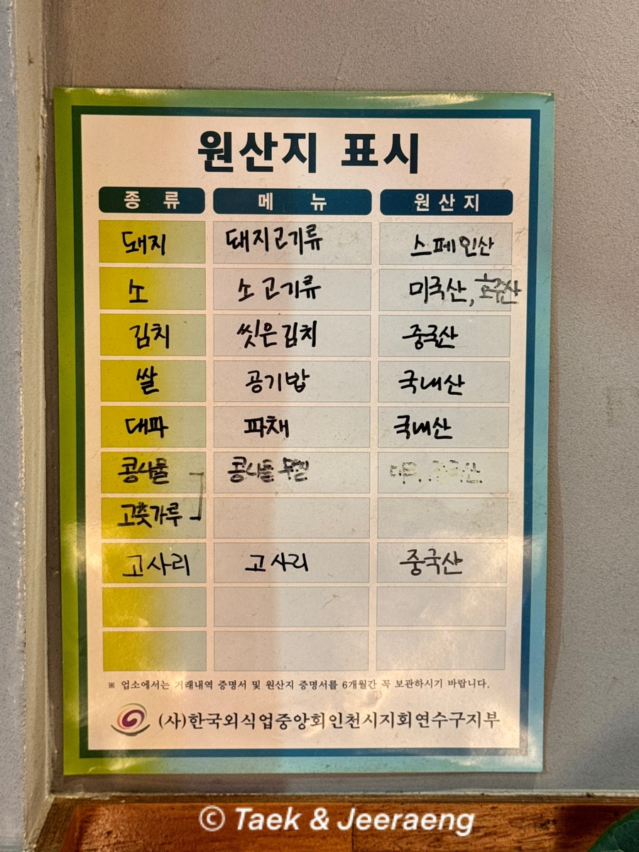 서반식당선학점 이미지