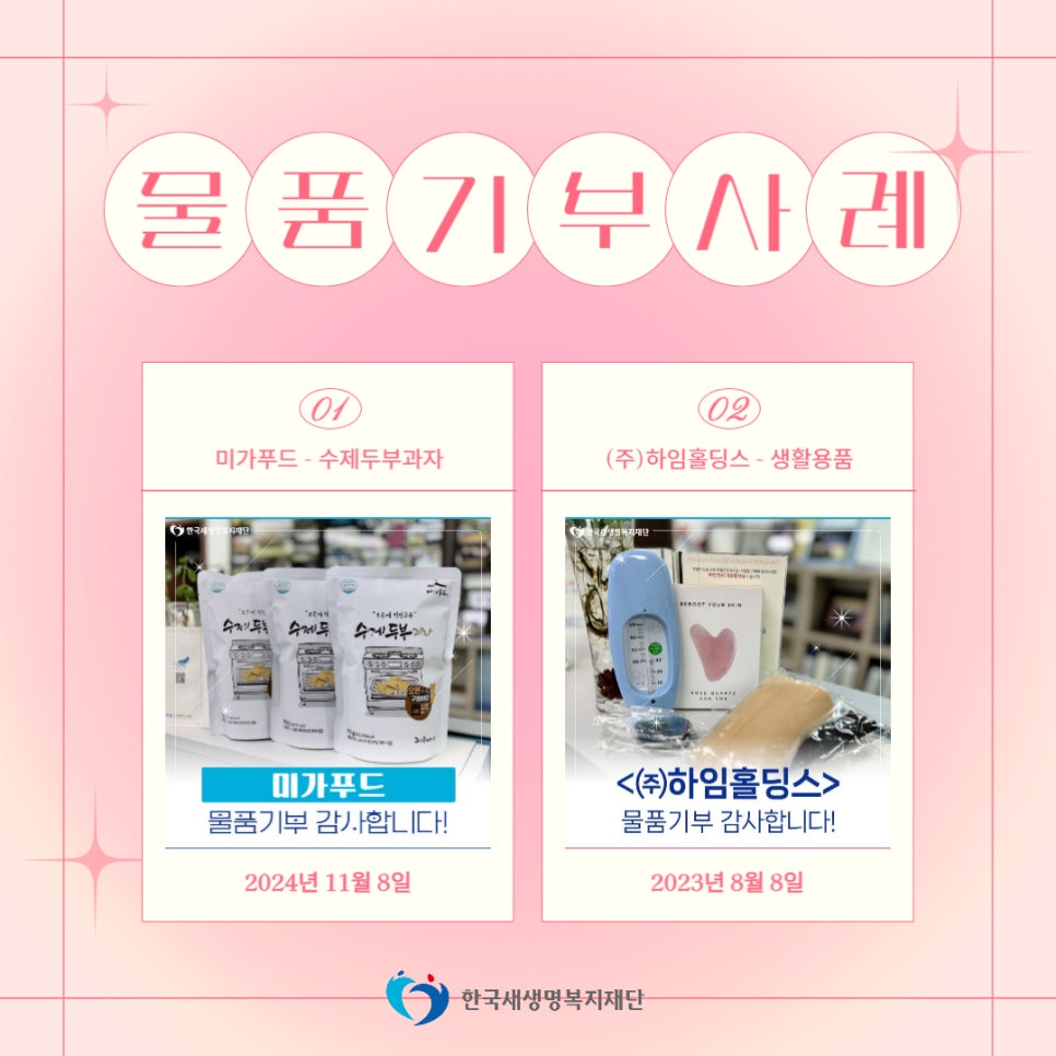 온누리영농조합법인 이미지