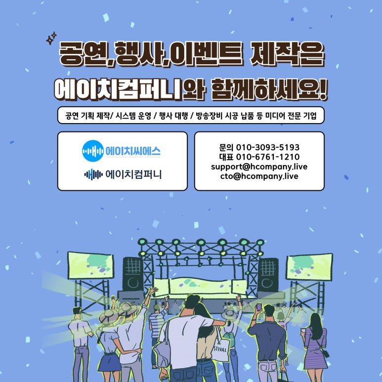 에이치아트컴퍼니 이미지