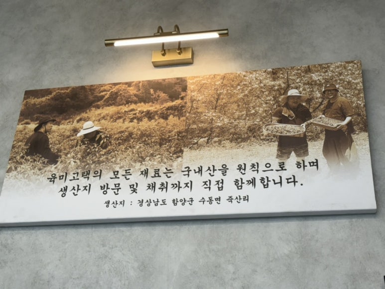 육미고택 이미지