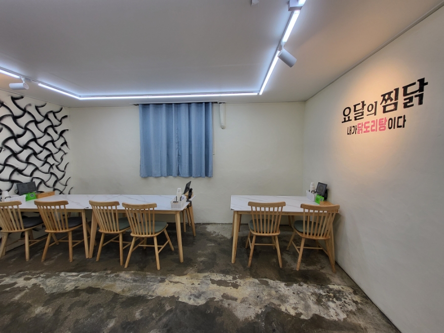 요달의찜닭제주 이미지