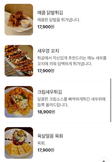 양산튀김 이미지