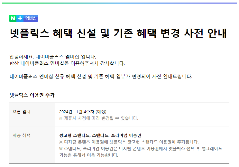 넷플러스 이미지