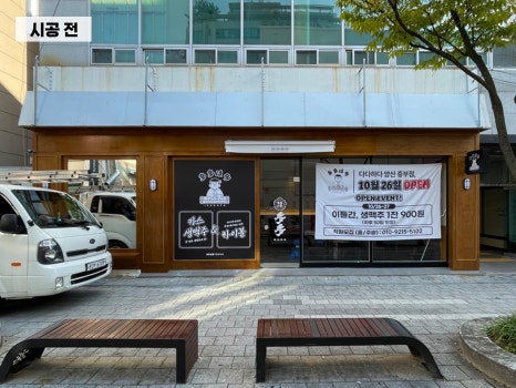 다다하다 양산중부점 이미지