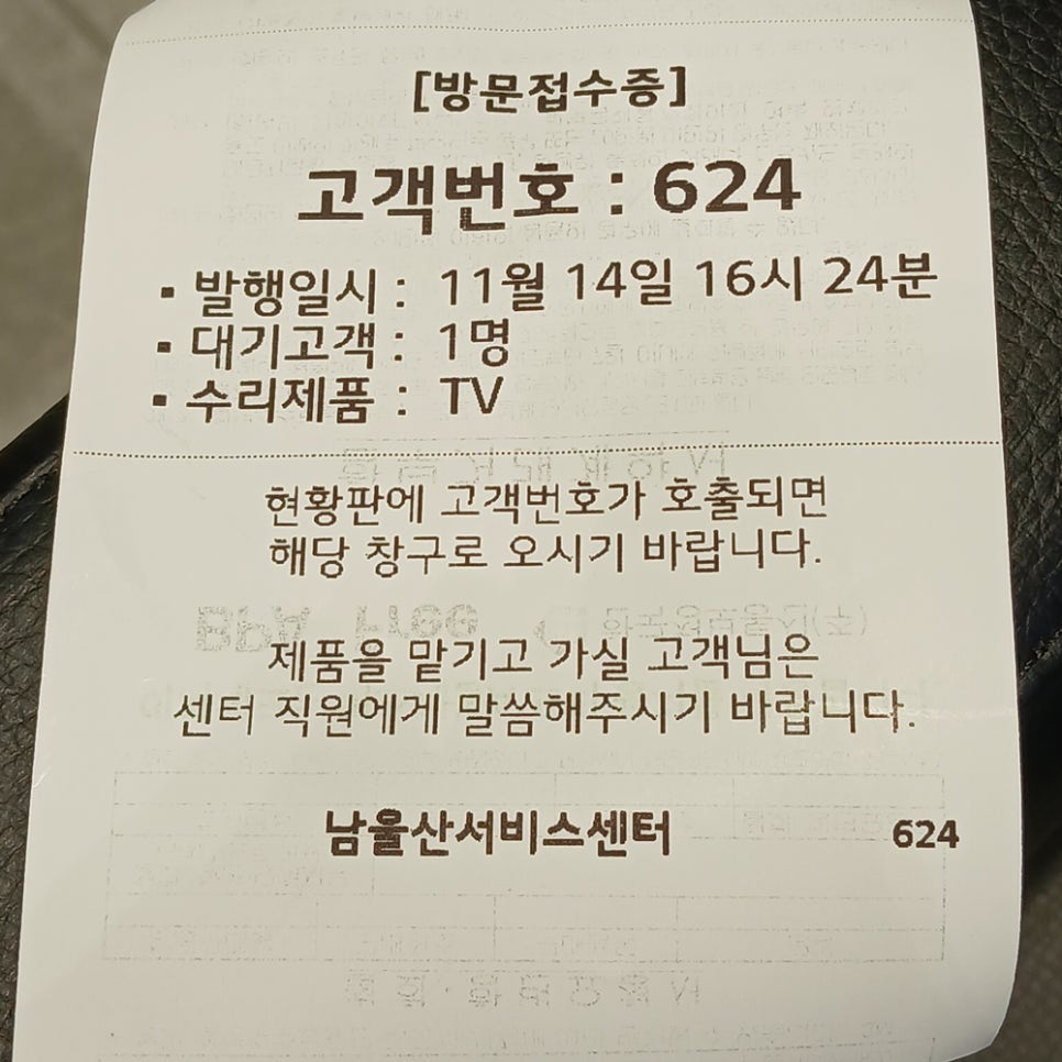 엘지전자남울산서비스센터 이미지