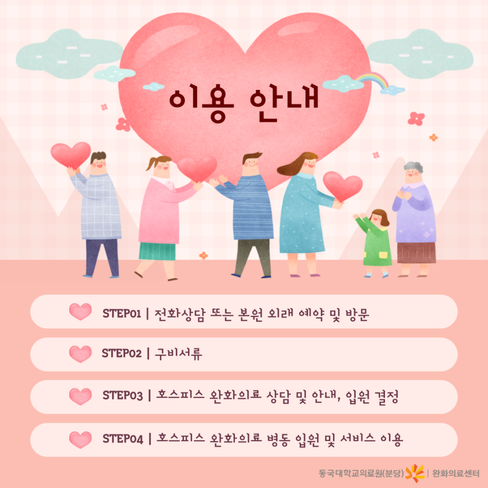 동국대학교의료원분당 이미지