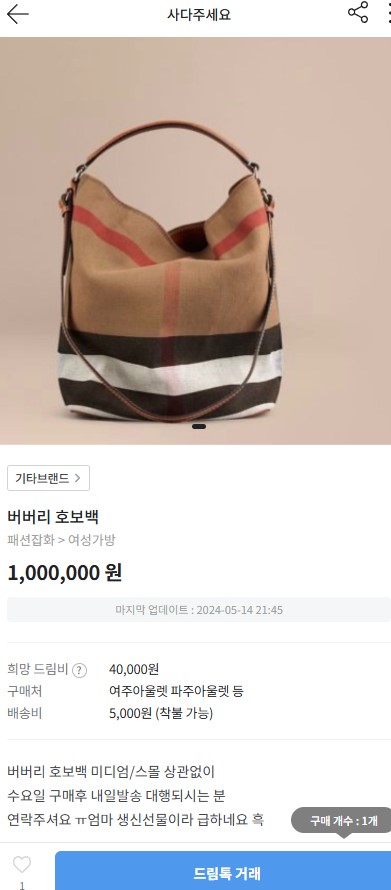 가방아울렛 이미지