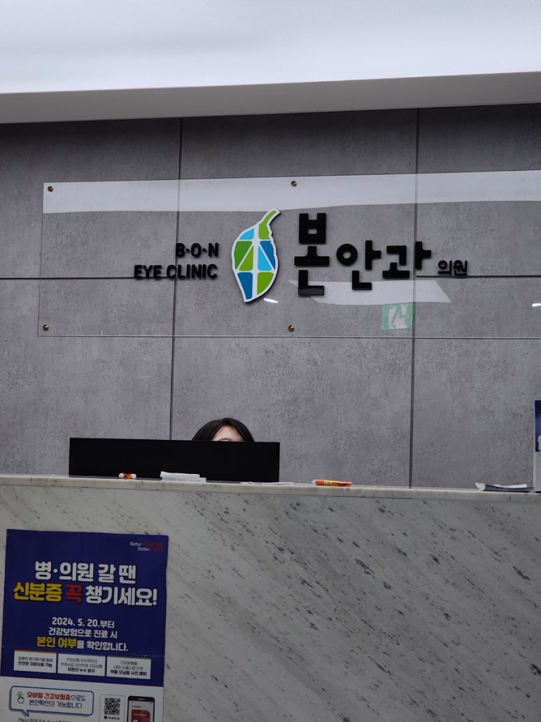 르네상스안과의원 이미지