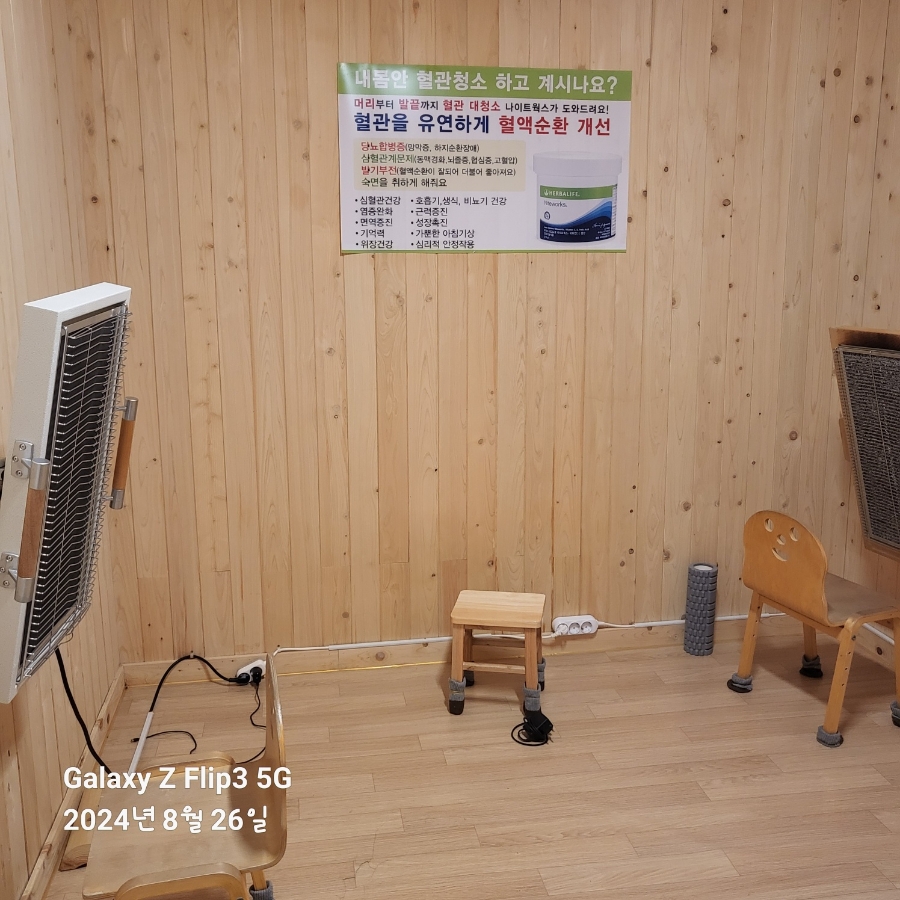조아점핑다이어트 이미지